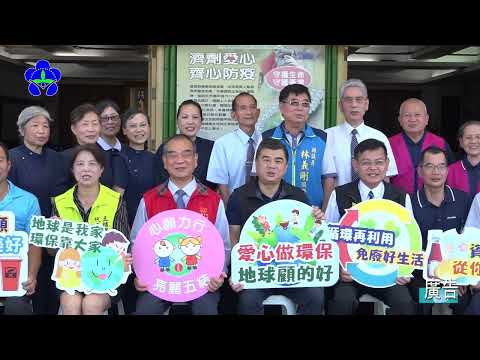 112年五結鄉公所與慈濟資收小站擴大回收兌換贈品