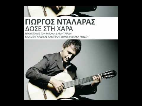 download lagu mp3 mp4 Giorgos Dalaras 1969 2012, download mp3 Giorgos Dalaras 1969 2012 free download, download mp3 Giorgos Dalaras 1969 2012