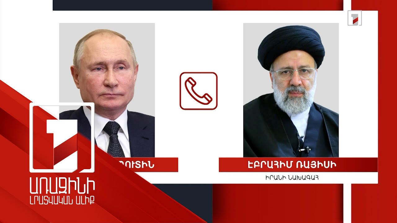 Պուտինը և Ռայիսին քննարկել են իրավիճակը Հարավային Կովկասում