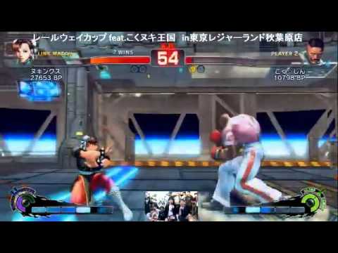 RC#1 - Nuki (Chun-Li) vs. Kokujin (Dudley) - USFIV highlight