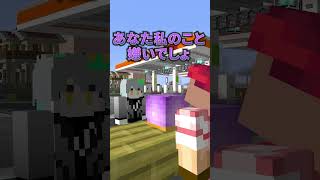 恋の占い師　#マインクラフト #マイクラ #面白集