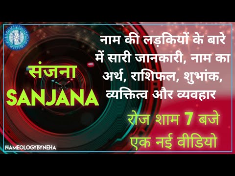 Nameology - What kind of girls are there with the name SANJANA? || SANJANA whatsapp status #NAMEL...