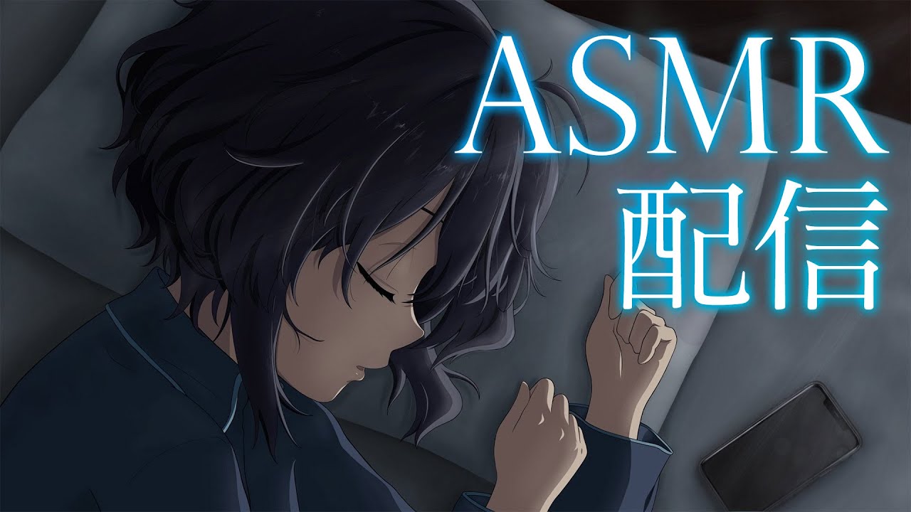 【ASMR】と雑談。音で一緒に癒されましょう。【滝川みう】