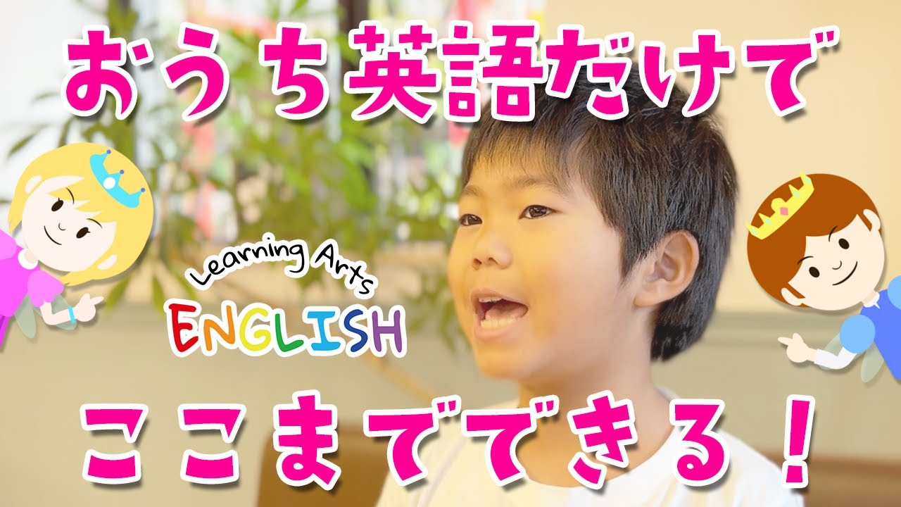 小学 1 年生 当時