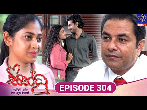 Sindhu - සින්ධූ || EPISODE 304 || 03rd December 2025 || Siyatha TV #teledrama