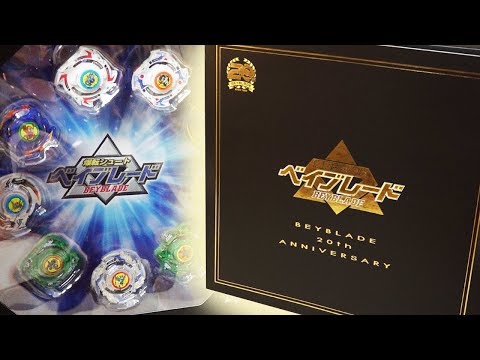20th Anniversary Beyblade LIMITED EDITION Set Unboxing & Review! - Beyblade Burst