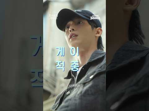 Trailer of 关不掉的同性恋雷达！ (2026)