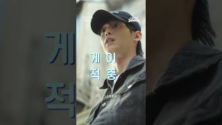 숏드라마 [피치못할 게이다!] 공식 예고편 │ 레진스낵