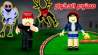 أنا ممنوع أدخل المعسكر و أسيل ممنوع تخرج منه ????