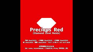 #shorts Precious Red (Diamond Level Remix)|Precious Red (Diamond Level Remix)