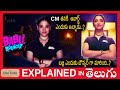 Babli Bouncer Hindi full movie explained in Telugu-Babli Bouncer movie explanation Telugu-Cine Talks