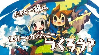 【ハコニハ】しゅかしゅー神！！！