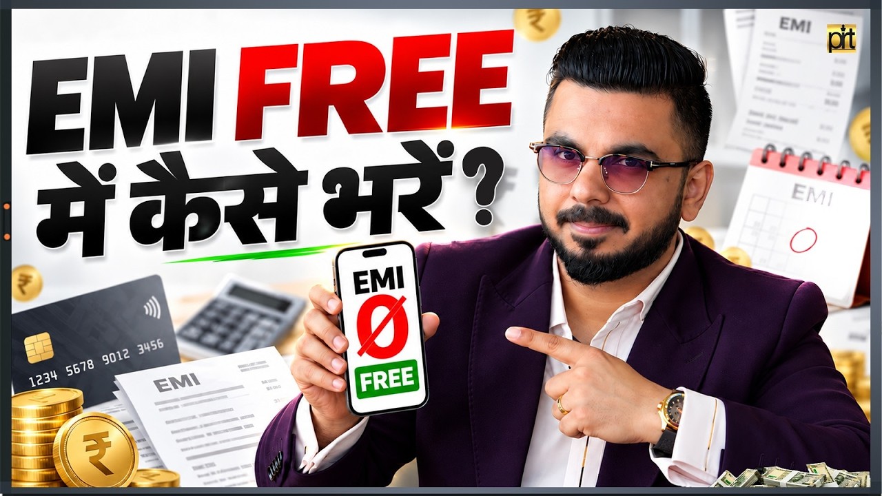 How to Pay EMI for Free? | Zero Cost EMI Explained