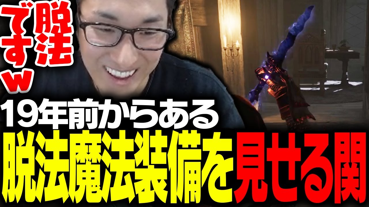 19年前から伝わる脱法魔法装備を教える関優太【The Elder Scrolls IV: Oblivion Remastered】