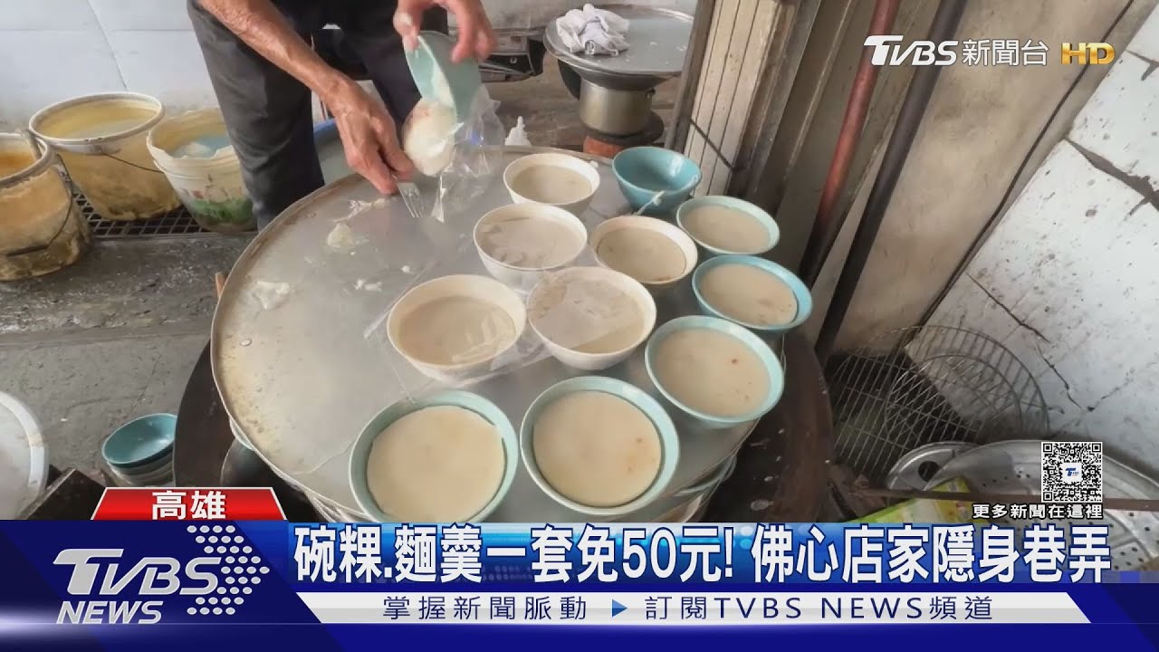 佛心小吃店!碗粿15元、麵羹30元 無招牌小吃神隱巷弄