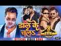 Ba Jamana Kharab Tu Sambhal Ke Chala Tani Odhani Jawaniya Pa Dal Ke Chala Khesari Yadav Shilpi Raj