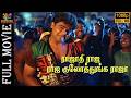 Rajadhi Raja Raja Kulothunga Raja 1993 Mansoor Ali Khan Tamil Superhit Action Movie Bicstol