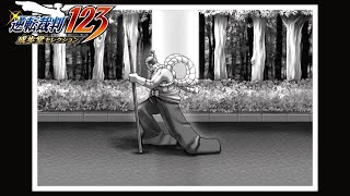 【逆転裁判123　PS4版】#6　証拠写真の定義って何？