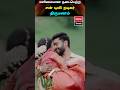 Sun Tv Actor Jishnu Menon Wedding ️ Trending Wedding Viralvideo