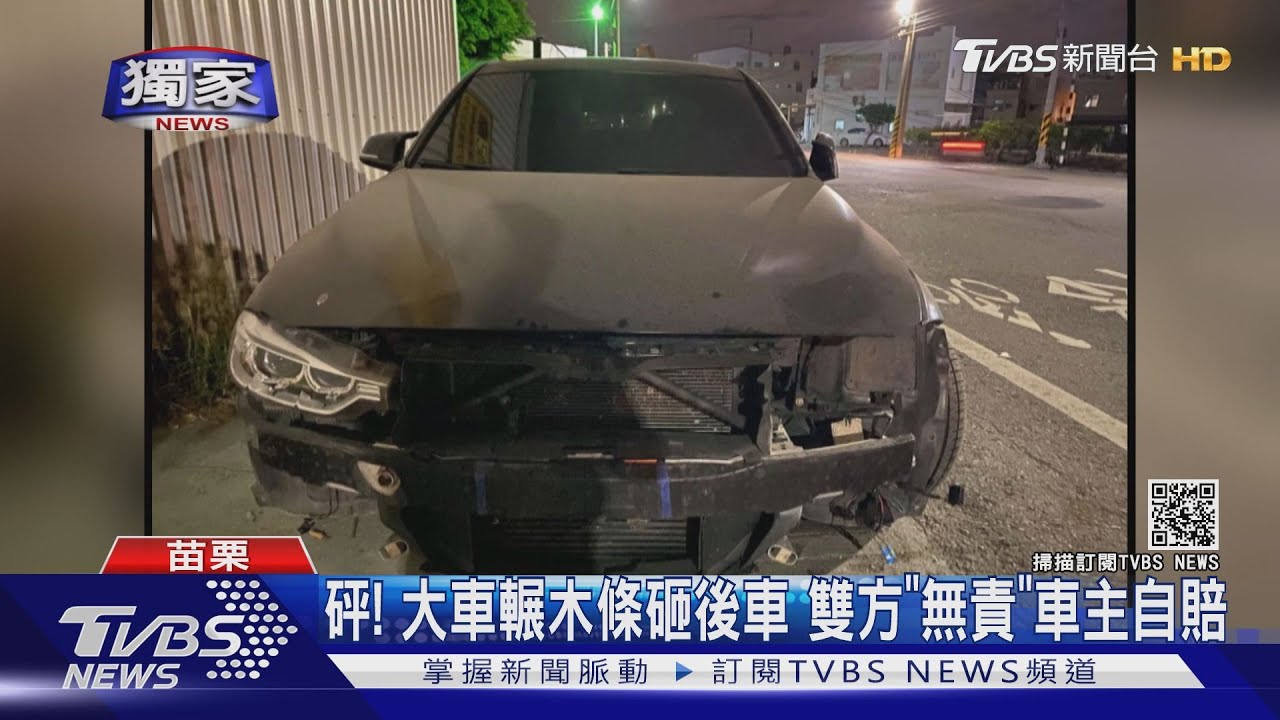 砰!大車輾木條砸後車 雙方「無責」車主自賠
