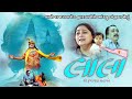 લાલો ફિલ્મ 2025 GUJARATI સિનેમાનું ભવિષ્ય બદલ�