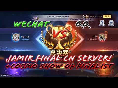 Saint Seiya: Awakening [CN] - Tencent Jamir Final: Wechat VS QQ (Android) + Finalist Cosmo Show!