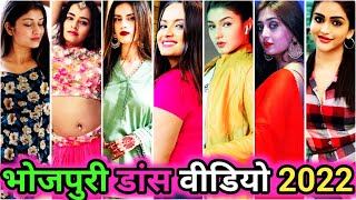 न्यू भोजपुरी मिक्सिंग वीडियो | bhojpuri tik tok video | bhojpuri song | tik tok | bhojpuri video