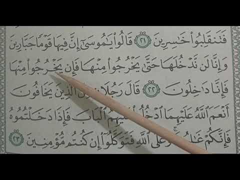 QS Al Maaidah (5) ayat 22 dan 23