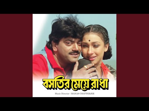 Ami Kothai Khuji — watch video