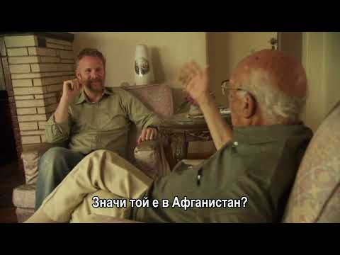 Къде ли е Осама бин Ладен? / Where in the world is Osama Bin Laden? (2008)