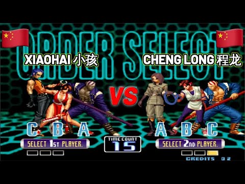 XIAOHAI 小孩 vs ChengLong 程龙 FT5 KOF 2002  Reacción Highlight