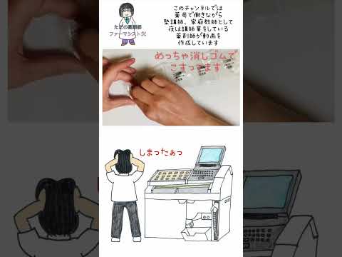 薬学科 ODP印字の修正