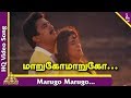 Vetri Vizha Tamil Movie Songs Marugo Marugo Video Song Kamal Haasan Sasikala Ilayaraja