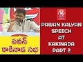 Pawan Kalyan Speech At Kakinada Public Meet Part 2 Seemandhra Aatma Gaurava Sabha V6 News