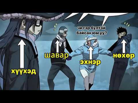 МӨСТЛӨГИЙН ҮЕ- ПАРТ 5