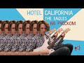 Разбор Hotel California - The Eagles на русском 
