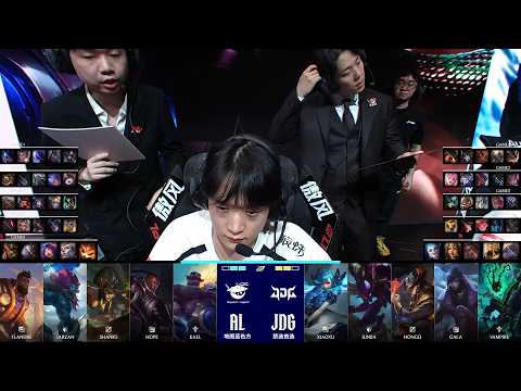 【2026LPL第一賽段】淘汰賽 JDG vs AL #5