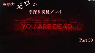 【Remnant】英語力ゼロが手探り初見プレイ　Part30