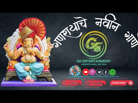 #Ranjangawala Mahaganpati | #Ganpati Song | #Bhaktigeete |# Marathi Song | Gajanan Song