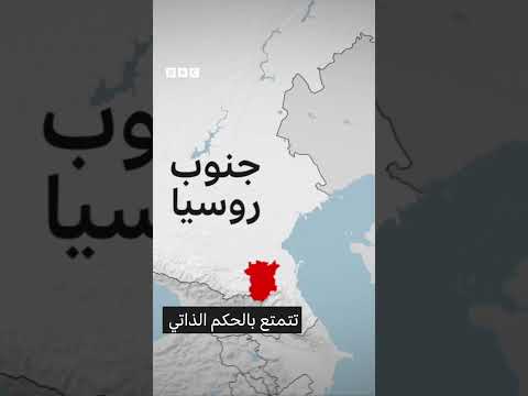كيف تحولت الشيشان من ألد أعداء روسيا إلى أبرز حلفائها في القرن الحادي والعشرين؟