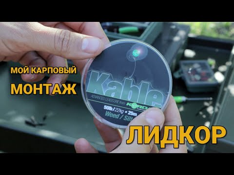 My carp montage - Leadcore!