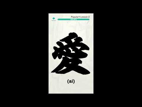 Japanese Calligraphy Fun Video