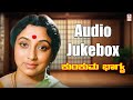 Kumkuma Bhagya Movie Songs Jukebox Lakshmi Srinath Hamsalekha