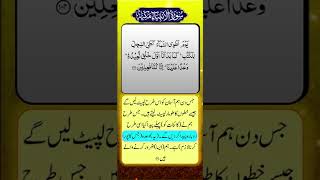 Surah Al-Anbiya Urdu Translation Ayat 104 #shorts #short #quran #status #tiktok #youtubeshorts