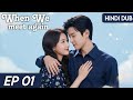 When We Meet Again EP 01 Hindi Dubbed New Chinese Drama Cdrama Cdramaclips Chinesedrama