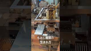 how to make もみじ饅頭 #もみじ饅頭 #広島空港 #スイーツ