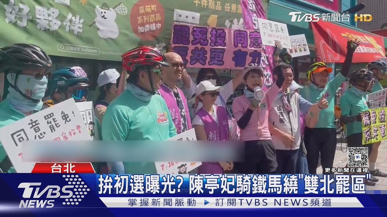 大罷免冷卻? 綠新系高層喊「最少衝10席」