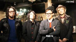 BLUE ENCOUNT | 激ロック動画メッセージ