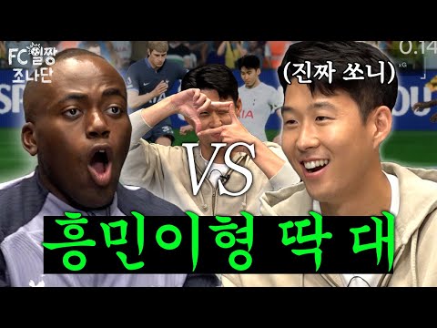 Son Heung-min vs Jonathan: A Clash of Football Titans