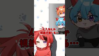 【アニメ】背後でずっとイタズラされた結果 #すとぷり #anime #すとぷり10周年ライブ